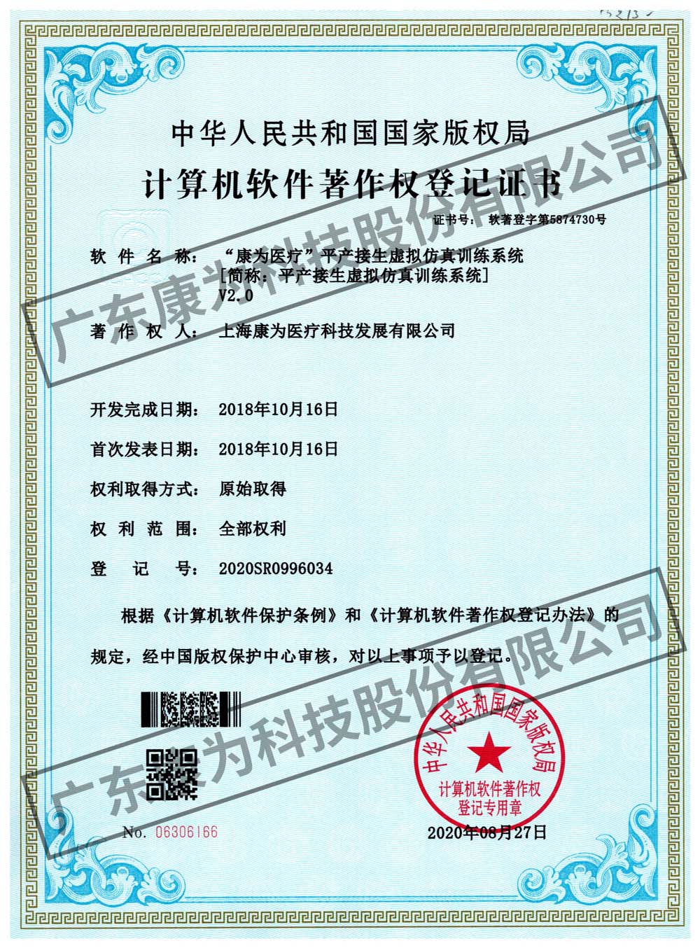 “康為醫(yī)療”平產(chǎn)接生虛擬仿真訓(xùn)練系統(tǒng)