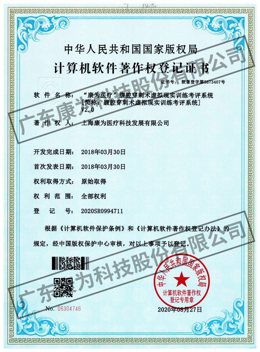 “康為醫(yī)療”腹腔穿刺術(shù)虛擬現(xiàn)實(shí)訓(xùn)練考評(píng)系統(tǒng)