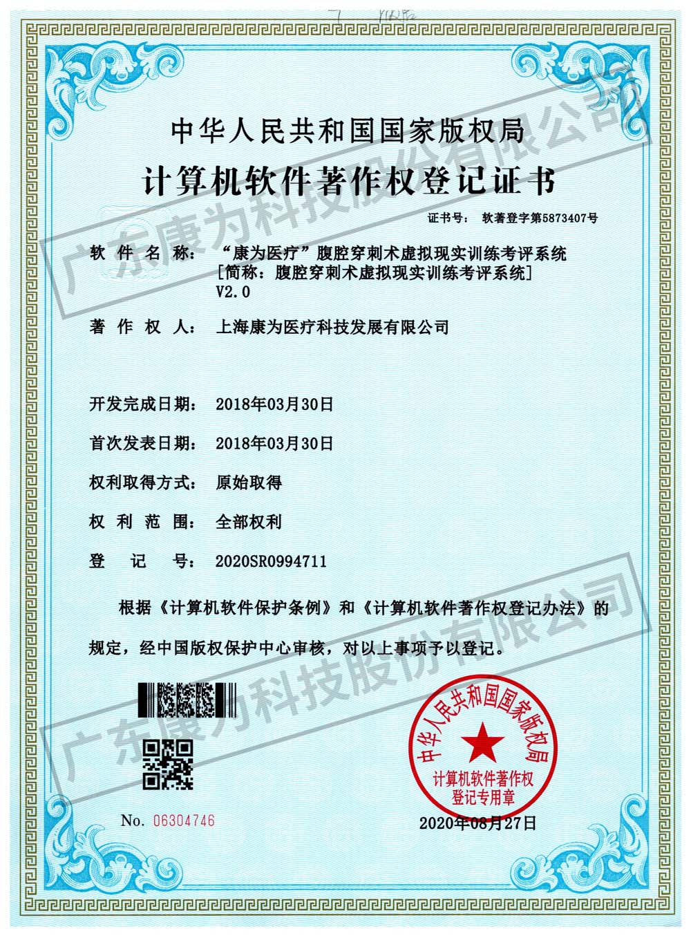 “康為醫(yī)療”腹腔穿刺術(shù)虛擬現(xiàn)實(shí)訓(xùn)練考評系統(tǒng)