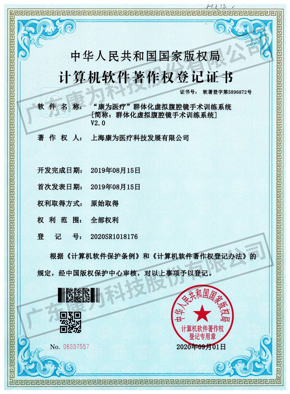 “康為醫(yī)療”群體化虛擬腹腔鏡手術(shù)訓(xùn)練系統(tǒng)
