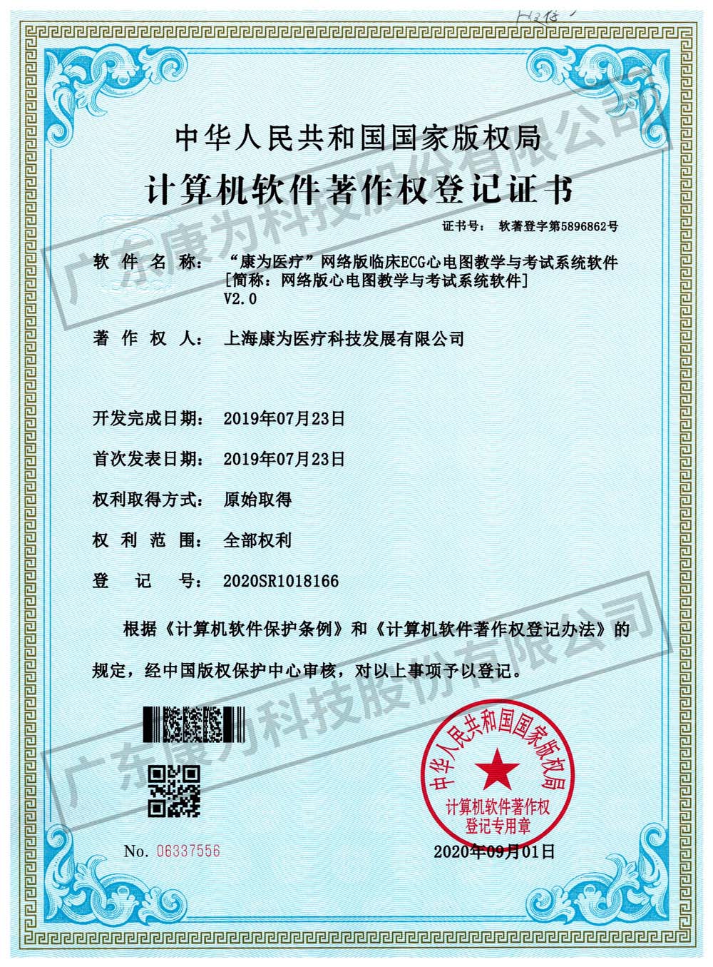 “康為醫(yī)療”網(wǎng)絡(luò)版臨床ECG心電圖教學(xué)與考試系統(tǒng)軟件